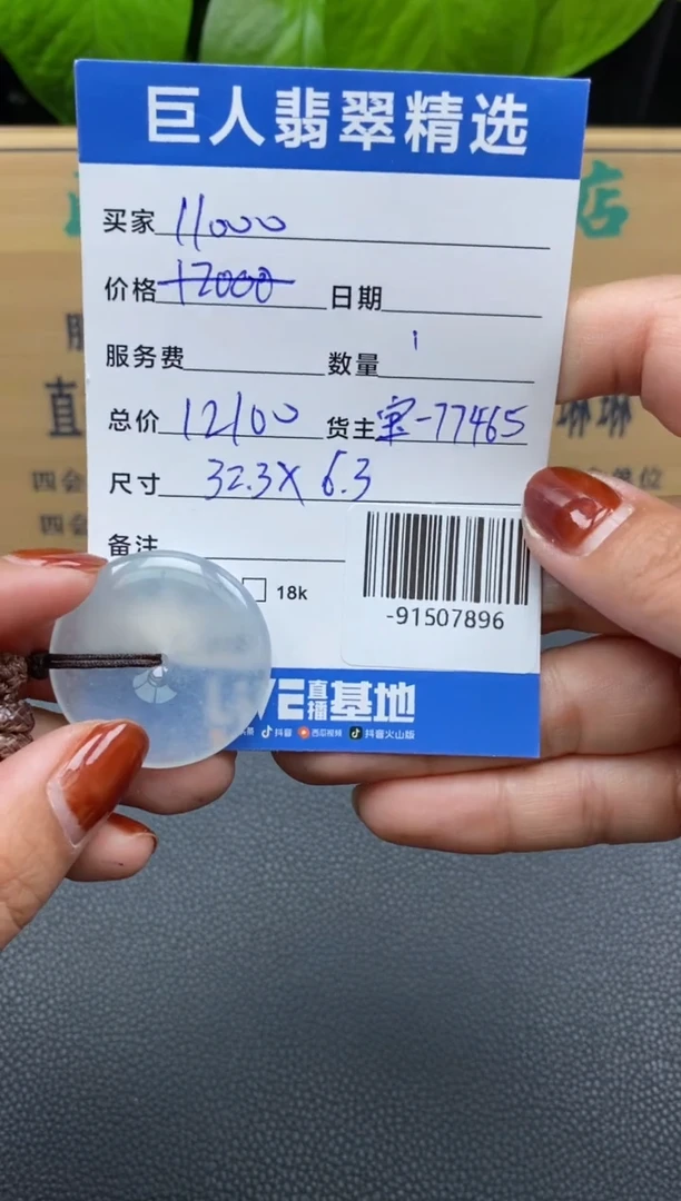 翡翠未镶嵌颈饰多人-91507896