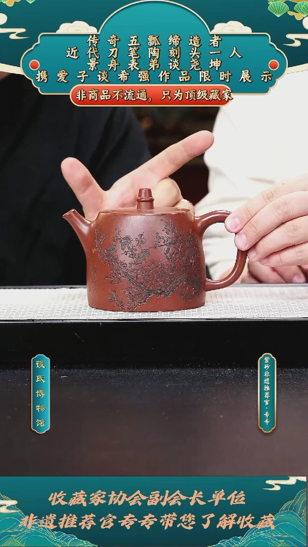 茶壶紫砂谈希强107汉铎