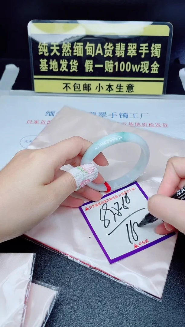 未镶嵌手镯翡翠我
