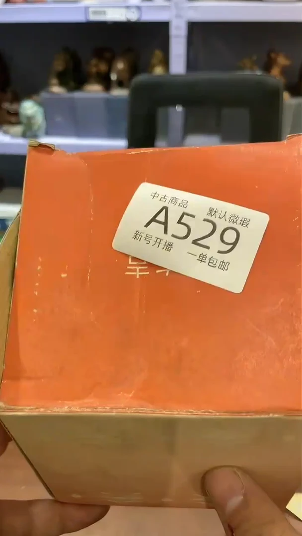 【闪购商品】529敬雅瓷器精选0000000000