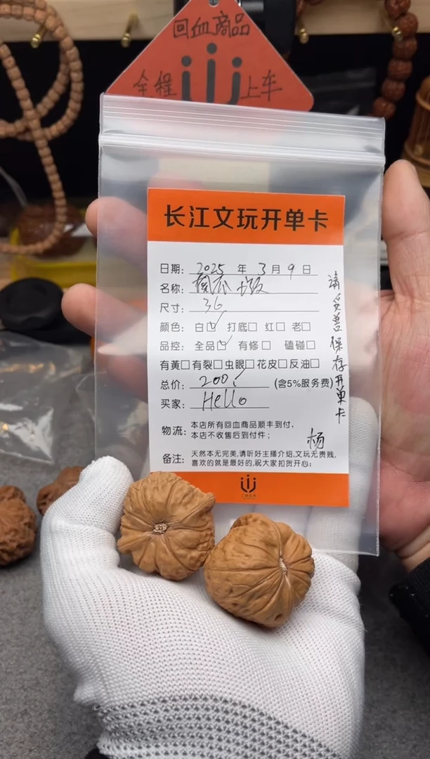 【闪购商品】文玩核桃把件南瓜墩