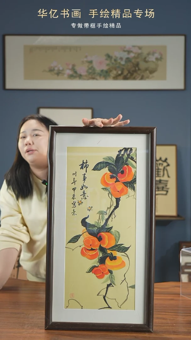 【闪购商品】书法HS黄底柿柿如意/36*69