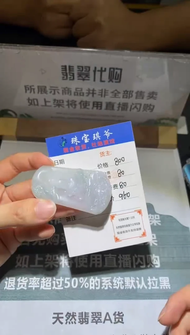 未镶嵌定制翡翠-毛货不退不换-