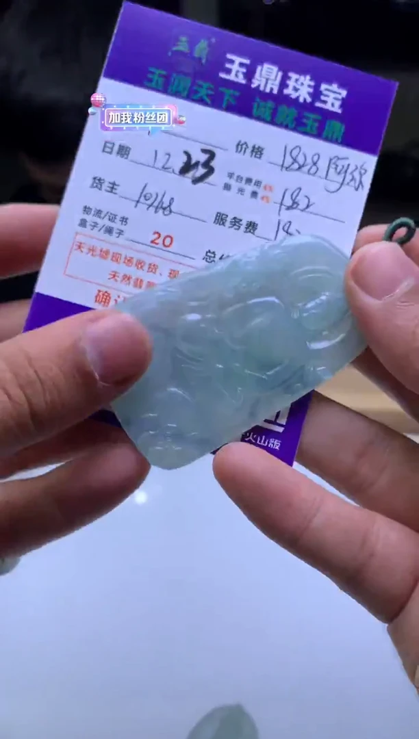 未镶嵌定制翡翠绍****保  F0506239