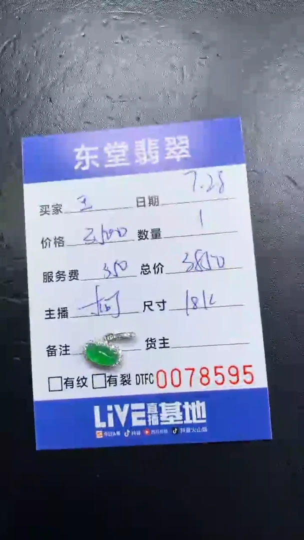 翡翠18K金镶嵌颈饰王*11111111111111