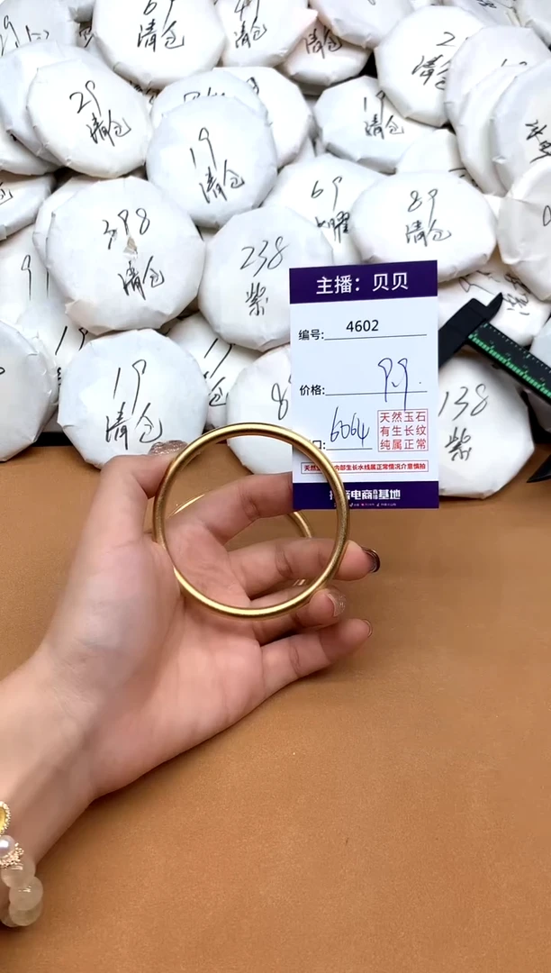 铜合金无手镯 4602