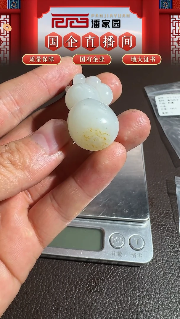 未镶嵌和田玉挂件65-YX-1127-和田玉-葫芦-新疆-1699-1