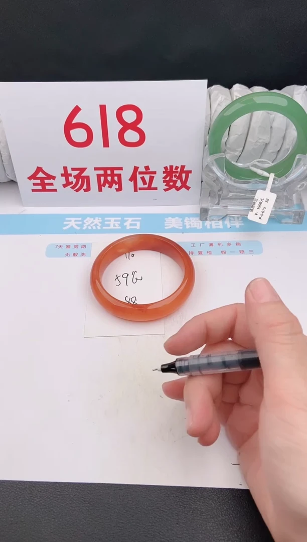 石英质玉手镯未镶嵌110