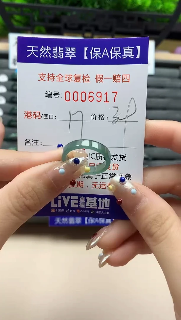 翡翠戒指未镶嵌天然006917