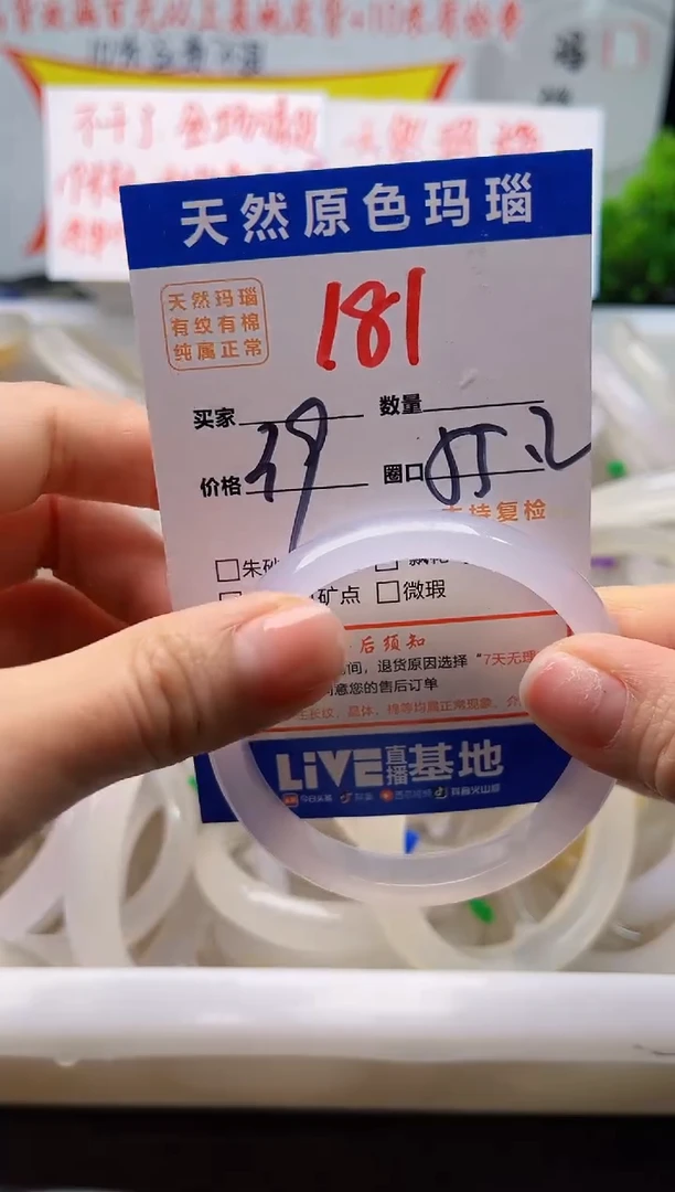手镯玛瑙/玉髓未镶嵌181