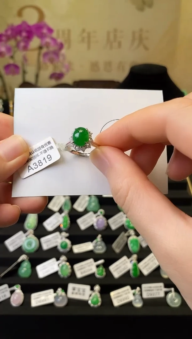 18K金镶嵌戒指翡翠A3819 旦面戒指 含运营费