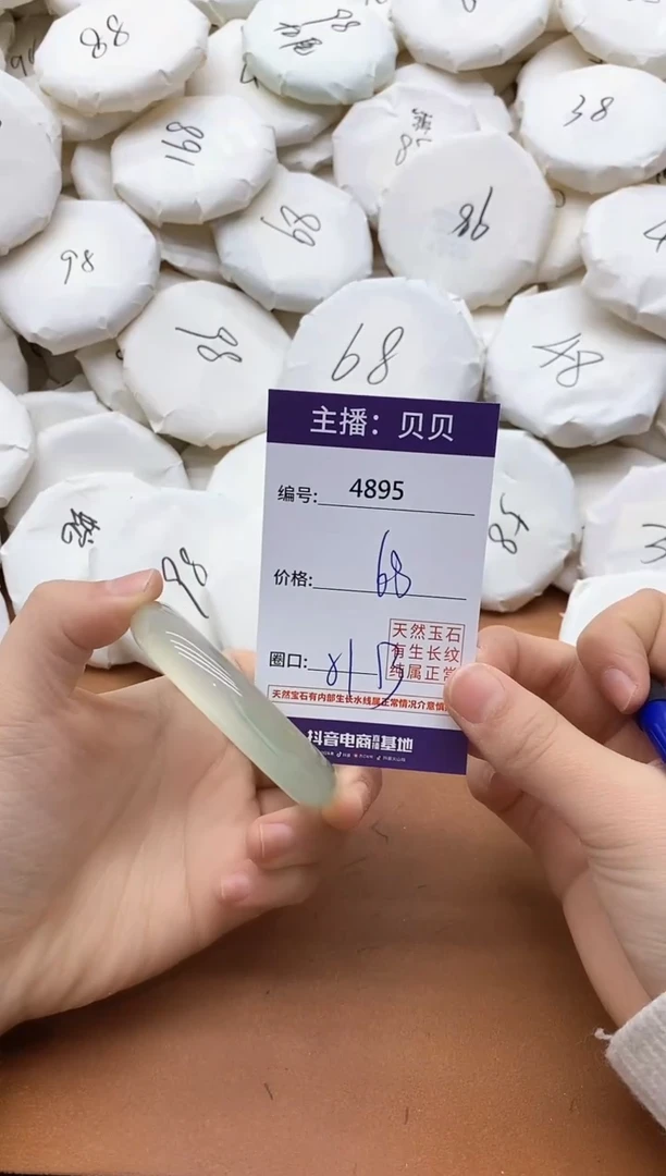 【闪购商品】玛瑙/玉髓手镯未镶嵌4895