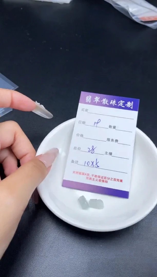 颈饰未镶嵌翡翠贞城散珠批发DIY编制