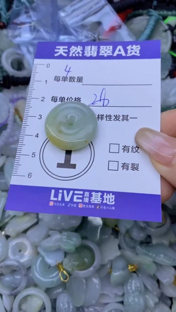 颈饰未镶嵌翡翠天然翡翠A货批量多样性发一件