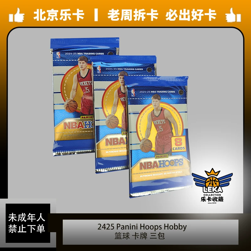 《乐卡收藏》篮球 2425 Panini Hoops Hobby 3包卡