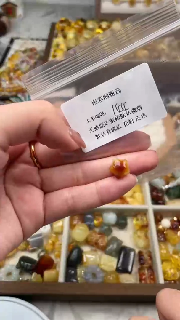 裸石琥珀未镶嵌144/