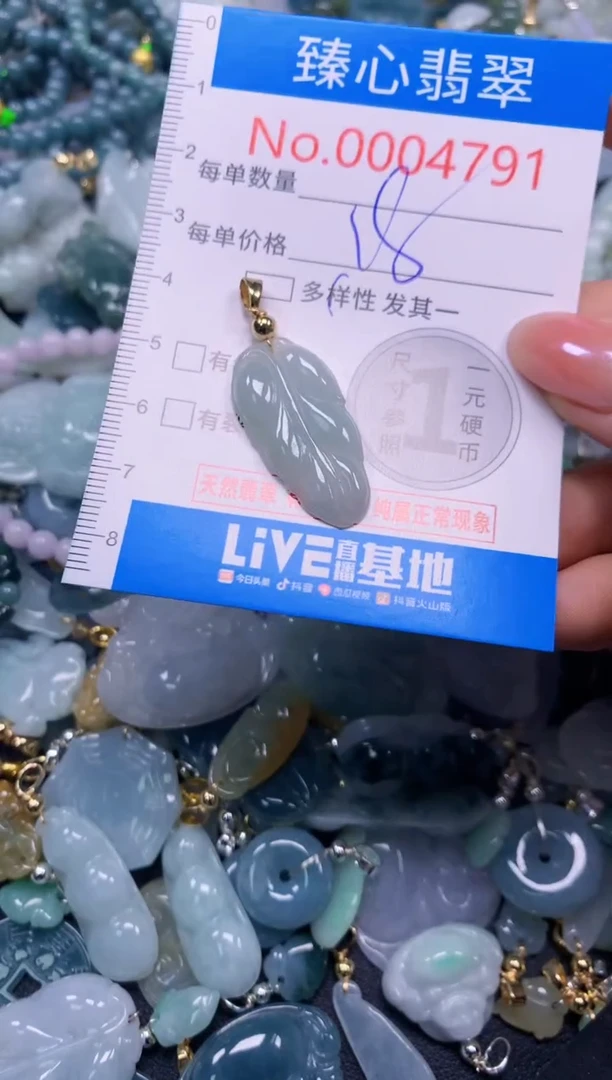 吊坠(不含链)未镶嵌翡翠4791