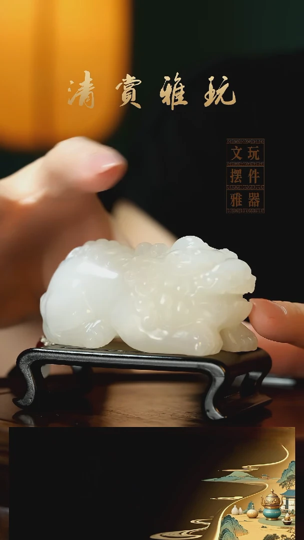 玉《守望貔貅》手把件摆件