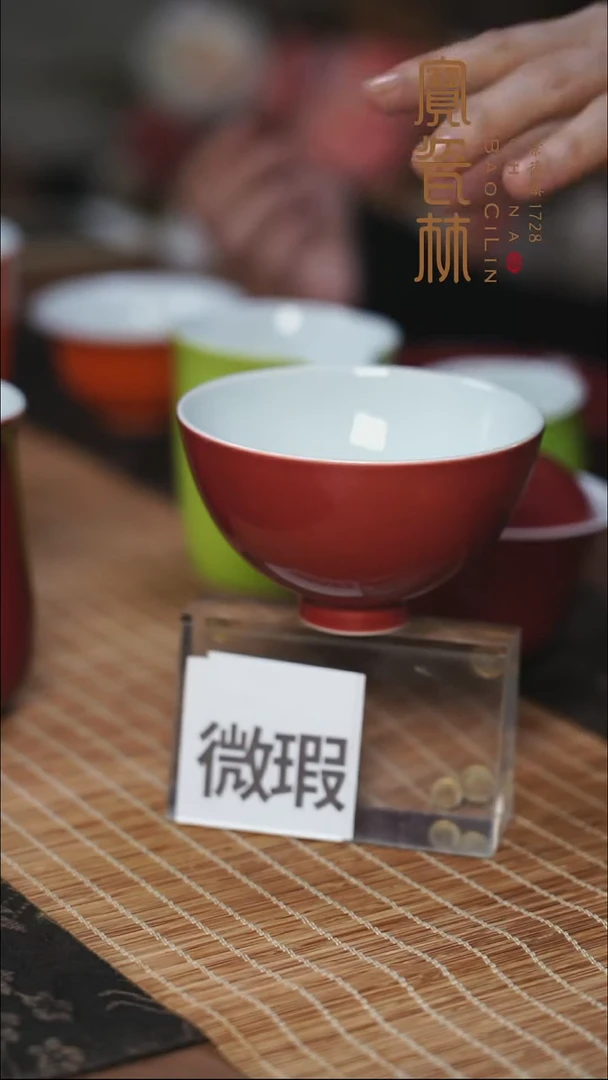 微瑕玫瑰红鸡心底主人杯