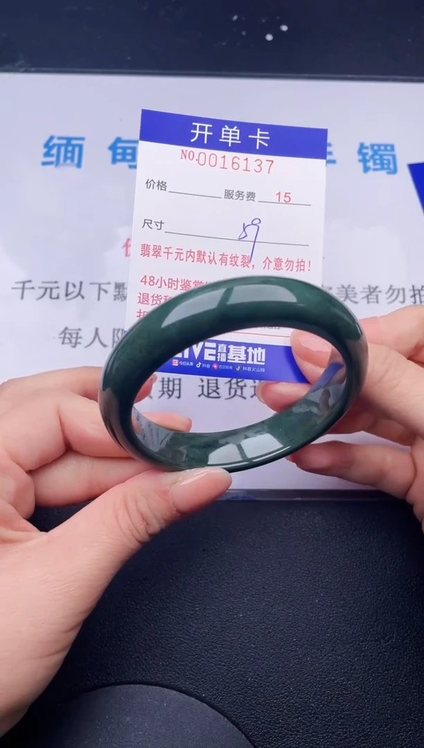 【闪购商品】翡翠手镯未镶嵌37拍哪个发哪个图片为准