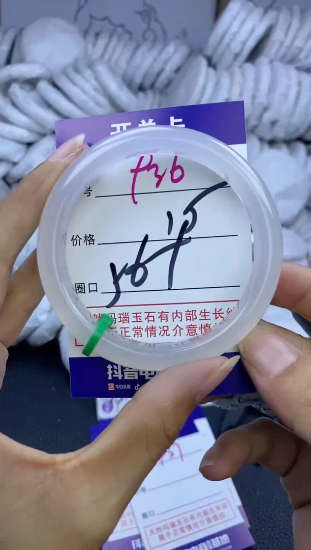 手镯玛瑙/玉髓未镶嵌936