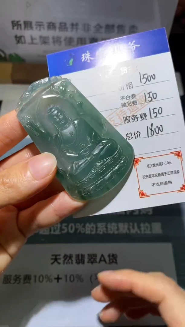未镶嵌定制翡翠小*-毛货不退不换-