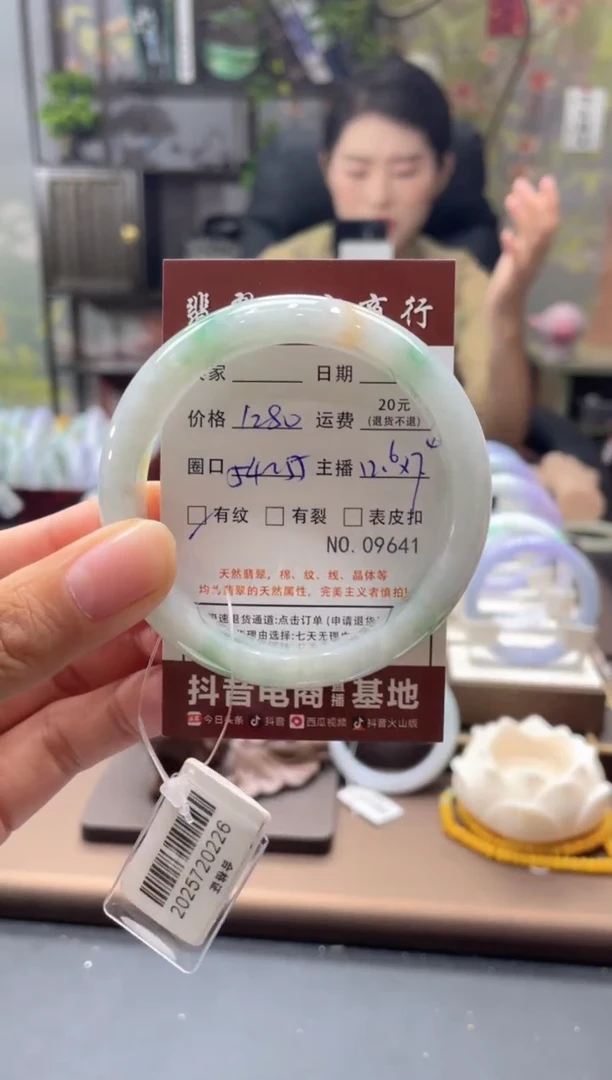 未镶嵌手镯翡翠09641****