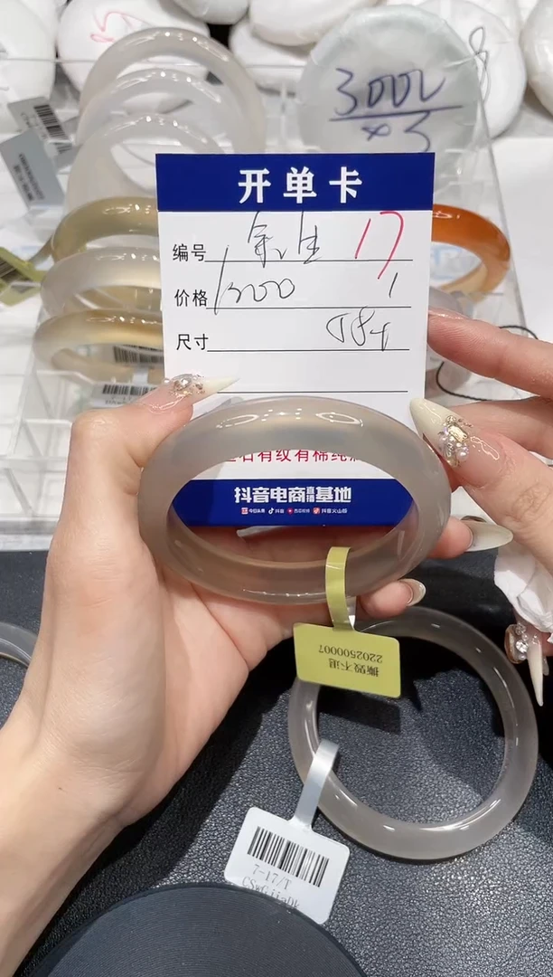 手镯玛瑙/玉髓未镶嵌请****下17