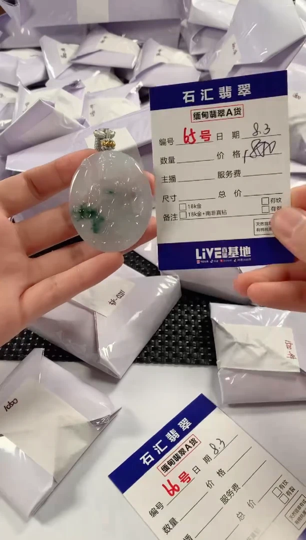 翡翠未镶嵌颈饰1