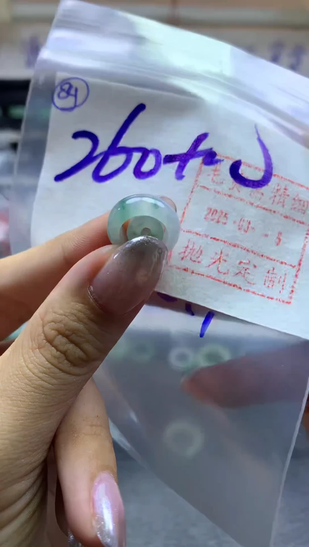 【闪购商品】定制翡翠未镶嵌甜甜圈270元毛货需精抛光发