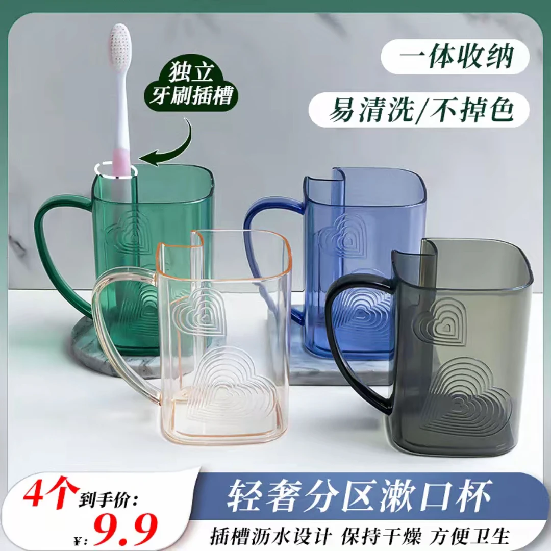 【抢!到手四个杯子】一家人家用牙刷自带牙刷仓透明防摔情侣漱口杯