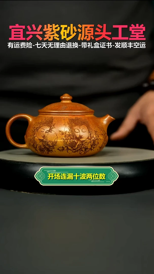 茶壶紫砂火云烧观自在莲花寒江360CC