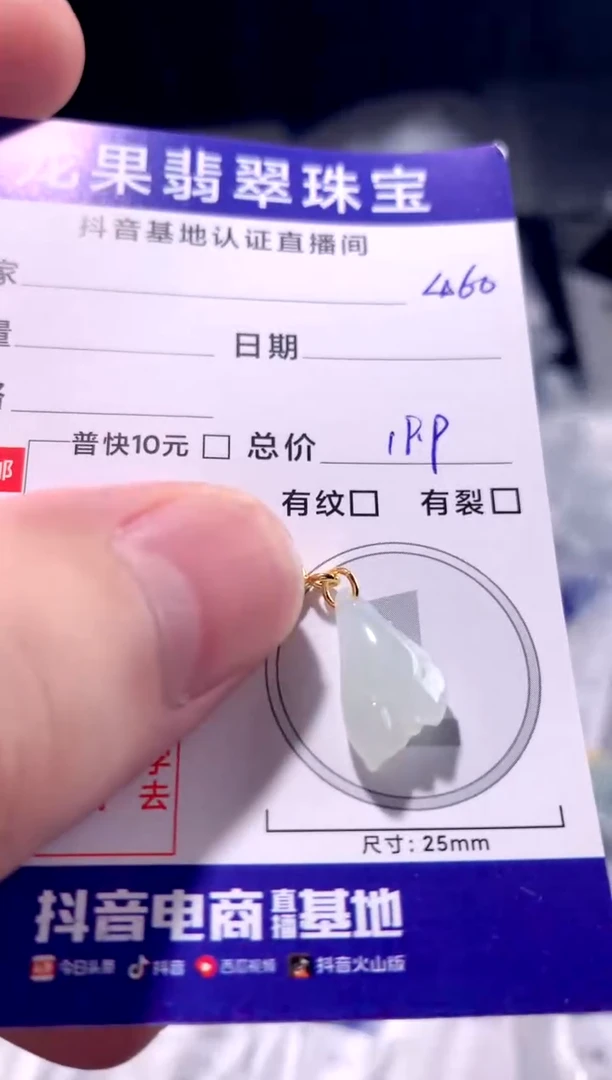 颈饰未镶嵌翡翠冰胶玉兰花460