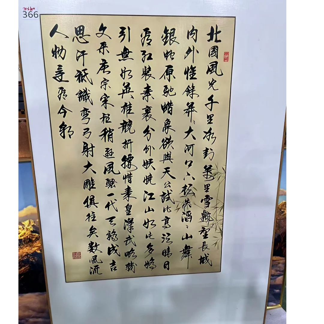 366--环保装饰画