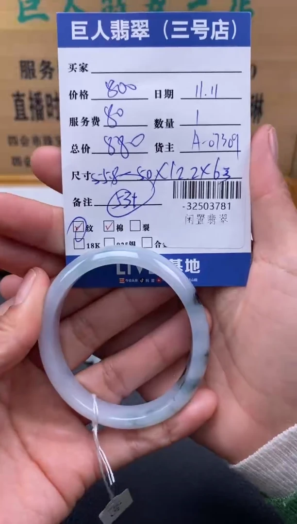 颈饰未镶嵌翡翠多人-32503781