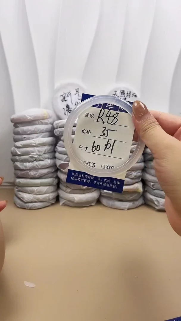 手镯玛瑙/玉髓未镶嵌r48
