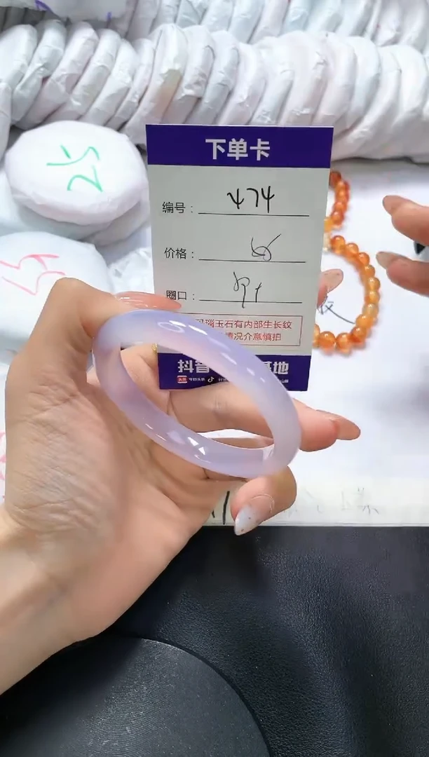 手镯玛瑙/玉髓未镶嵌474