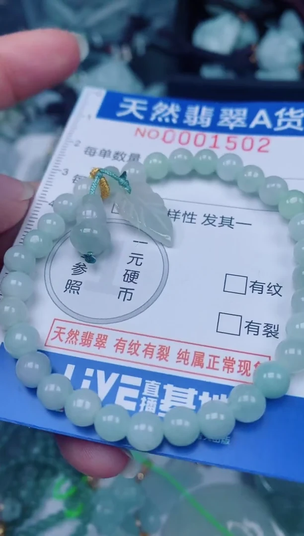 颈饰未镶嵌翡翠00001502