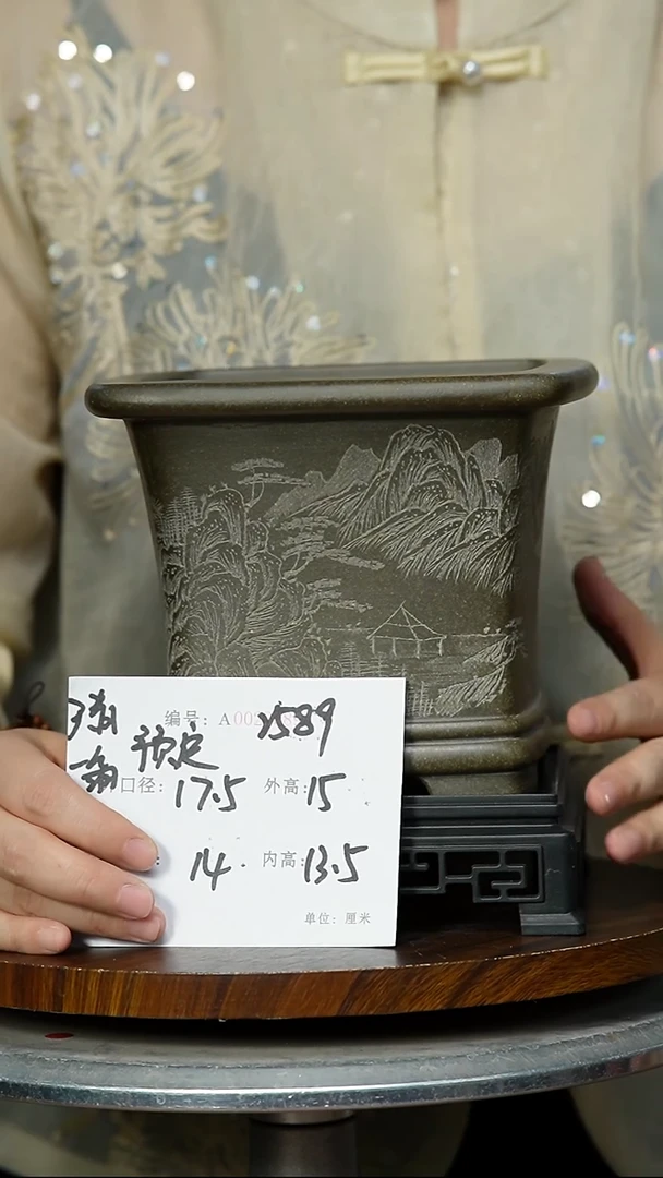 2589+S 预定紫砂花盆紫砂