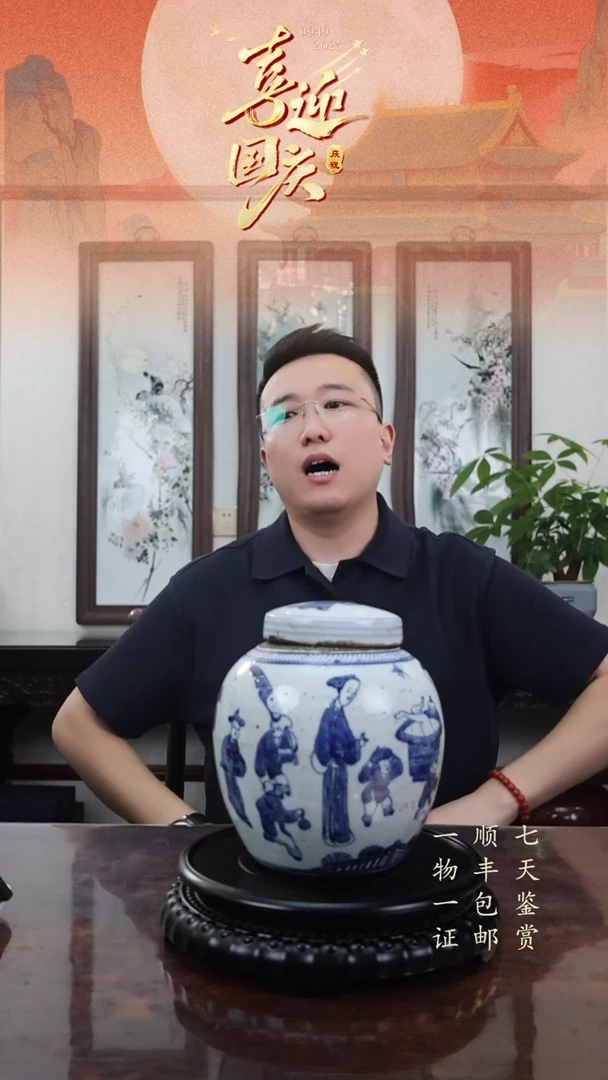 青花盖罐11111111