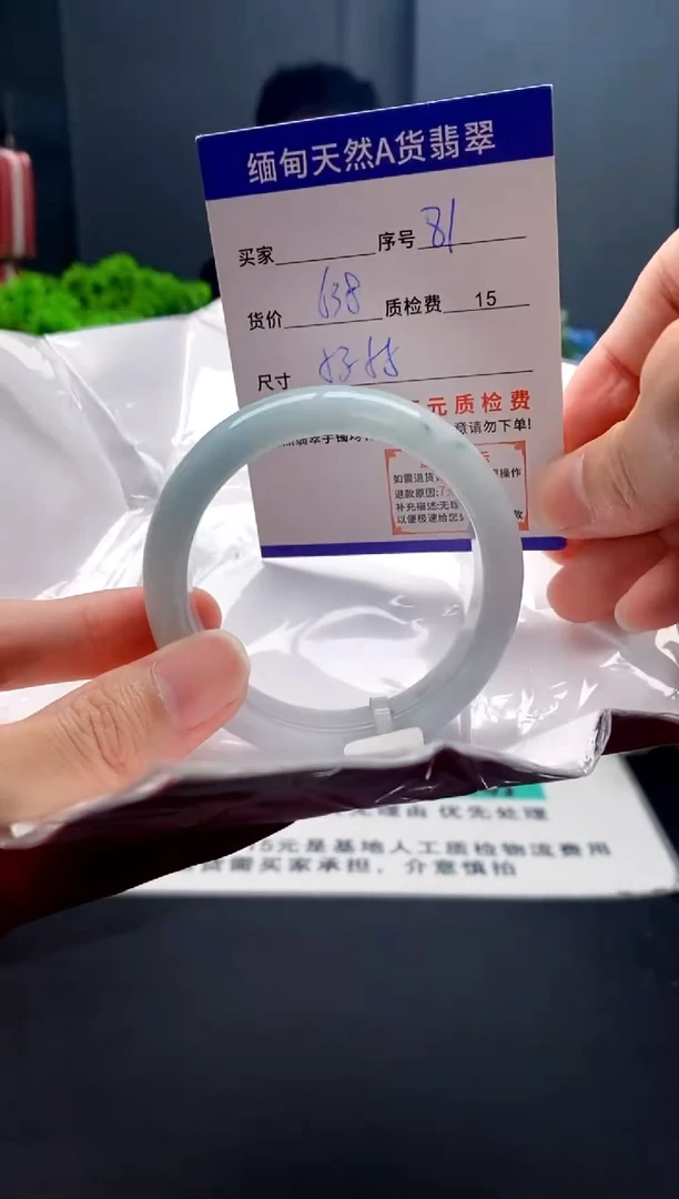 未镶嵌手镯翡翠81缅甸天然A货翡翠需包容瑕疵，介意慎拍
