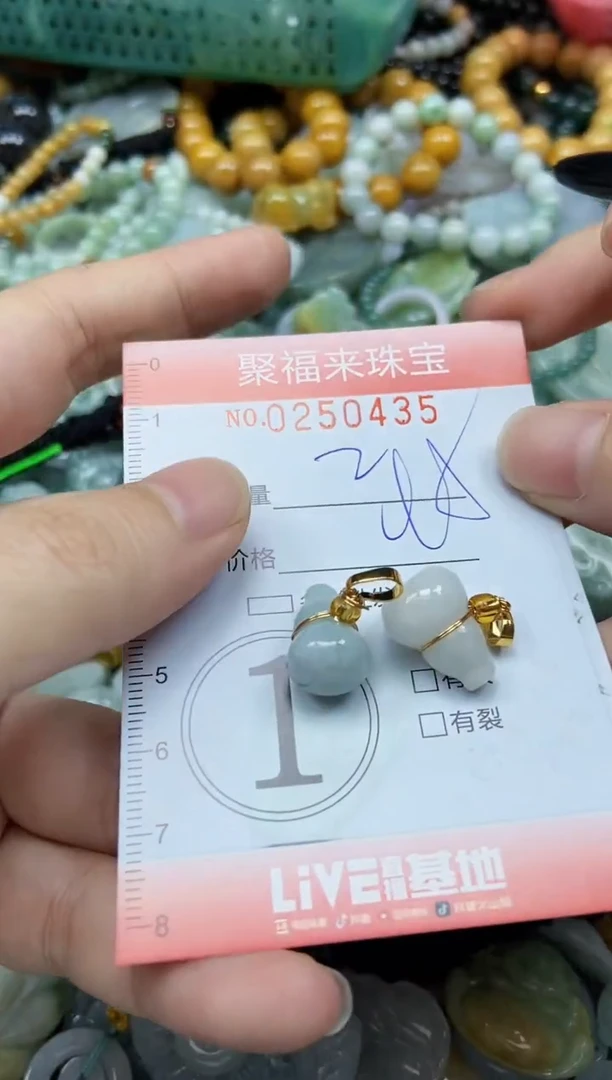 未镶嵌挂件翡翠闪购0250435