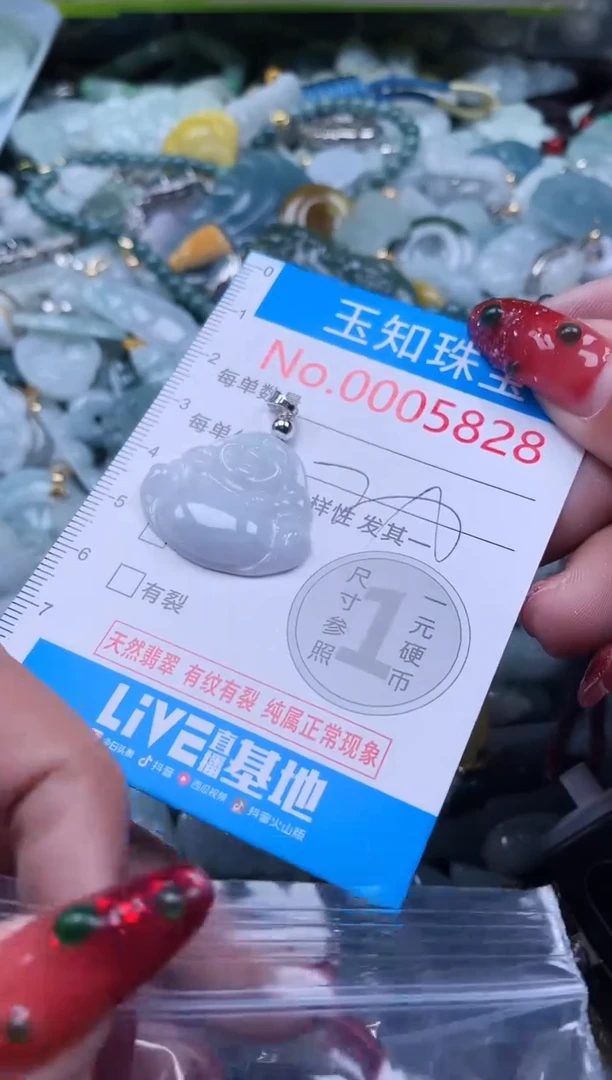 【闪购商品】翡翠吊坠(不含链)未镶嵌5828
