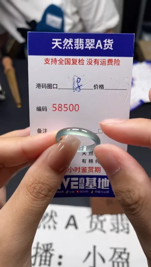 未镶嵌戒指翡翠天然A货翡翠8500