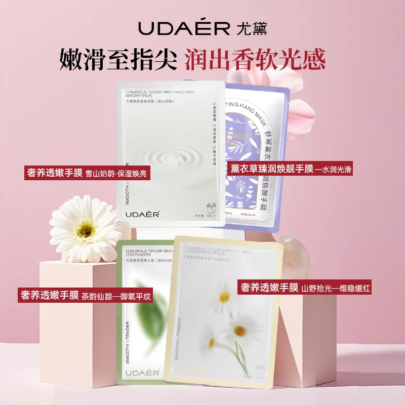 奢养透嫩手膜组合补水