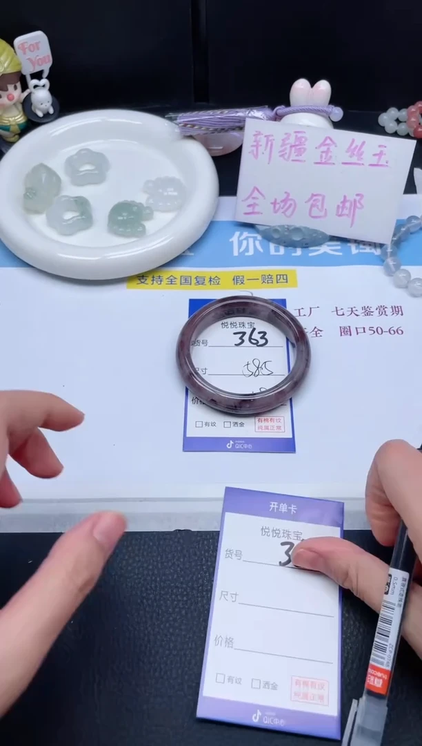 未镶嵌手镯石英质玉363-58.5