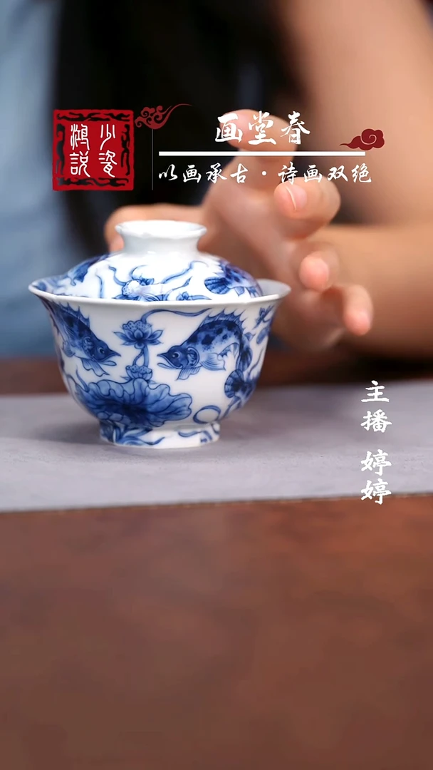 望月怀古和为贵八方盖碗