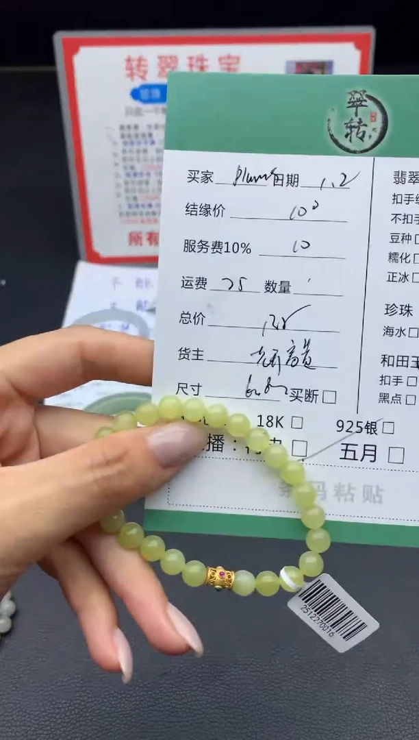 未镶嵌和田玉挂件p***s手串