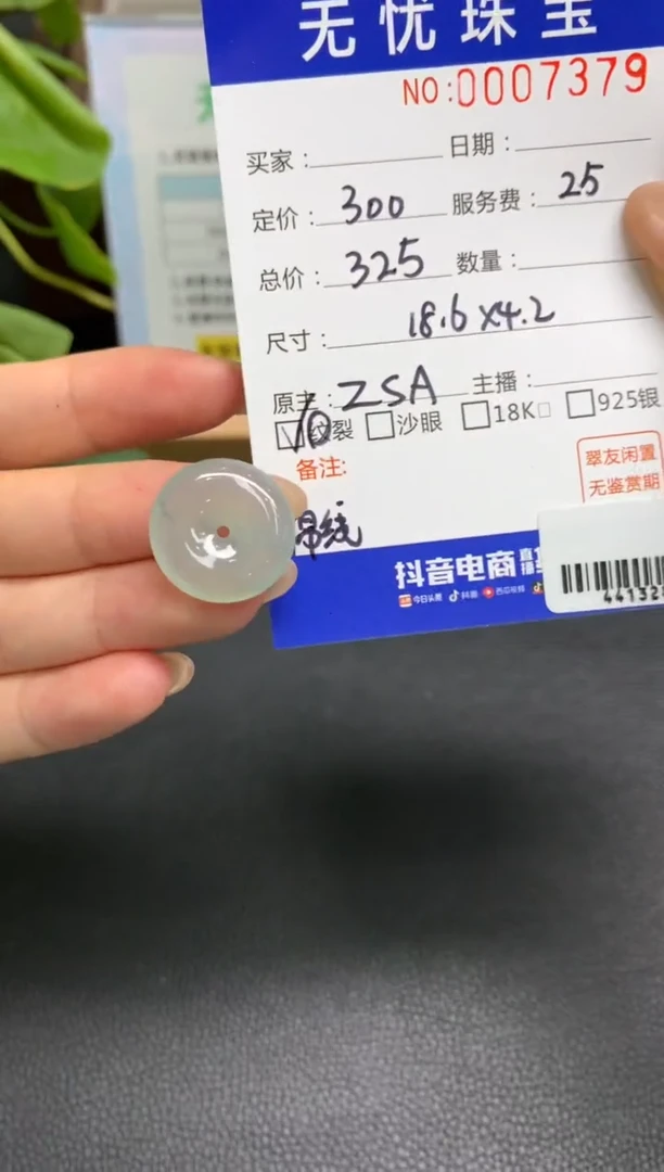 定制翡翠未镶嵌小*竹A230