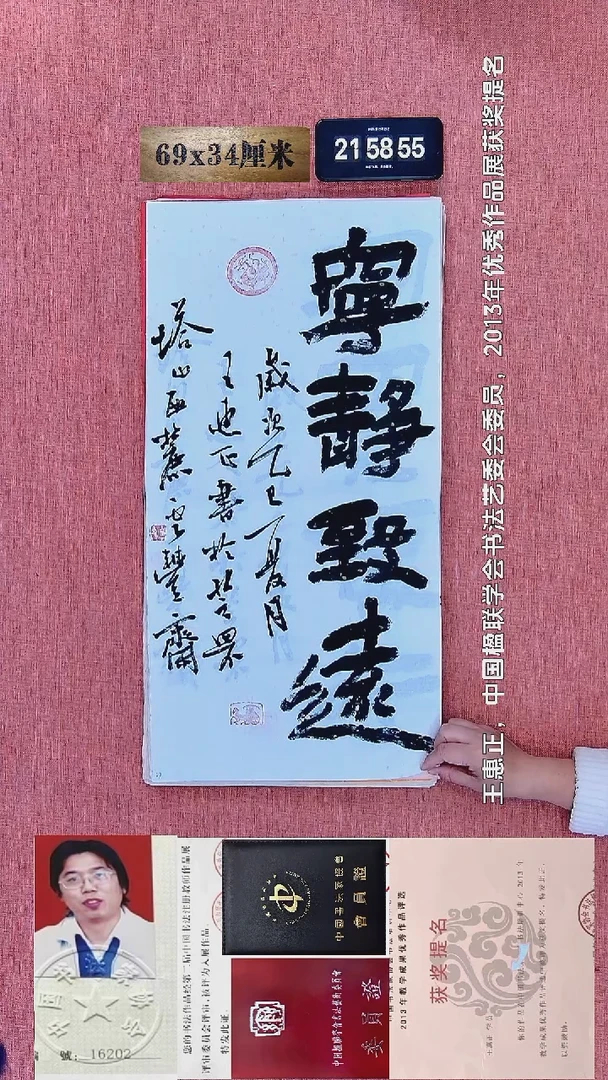 水彩301    王老师书法作品